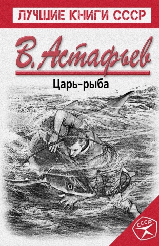 Лучшие книги СССР