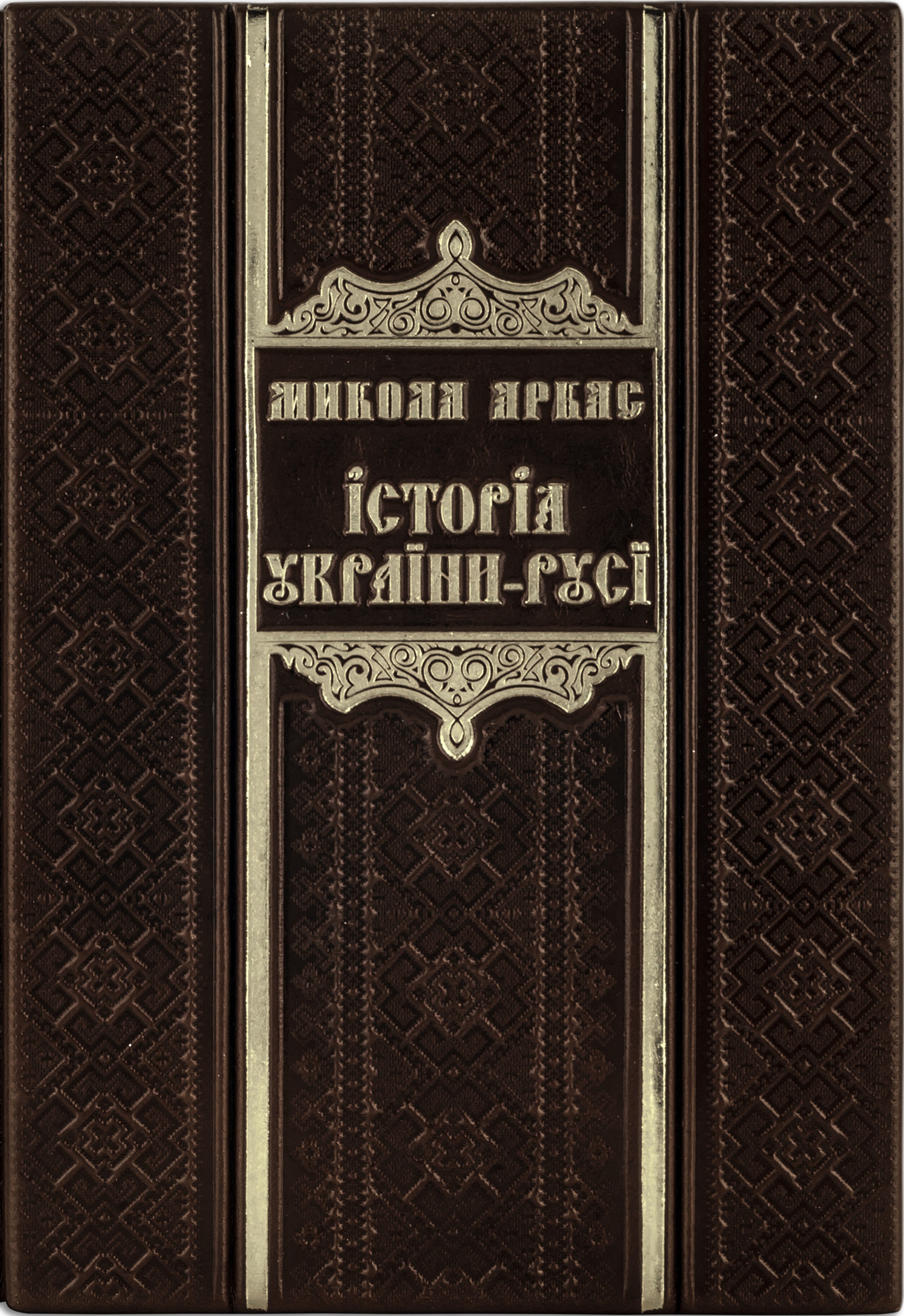 Аркас. Книгу Аркаса 4 класса.