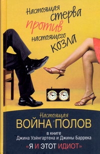 Уэйнгартен Джин