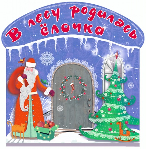 Терем-теремок