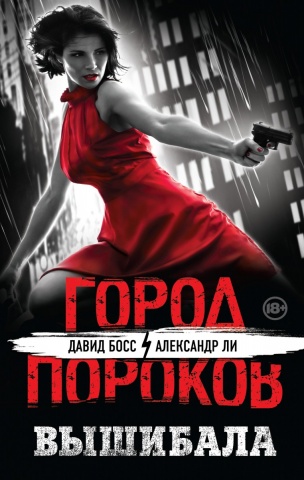 Ли Александр