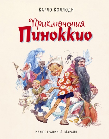 Иллюстрации из детства