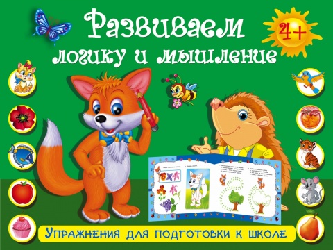 Упражнения для подготовки к школе : полезные раскраски