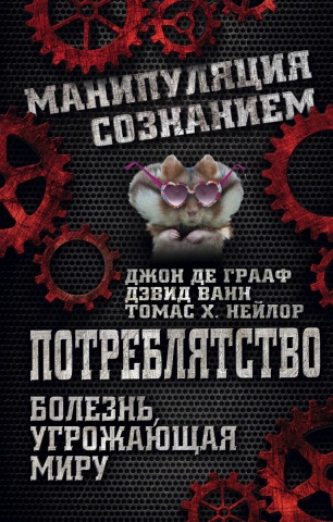 Нейлор Т. Х.