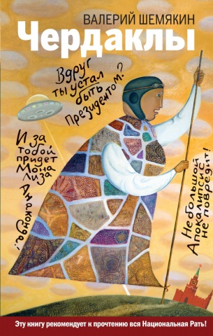 Национальная рать рекомендует!