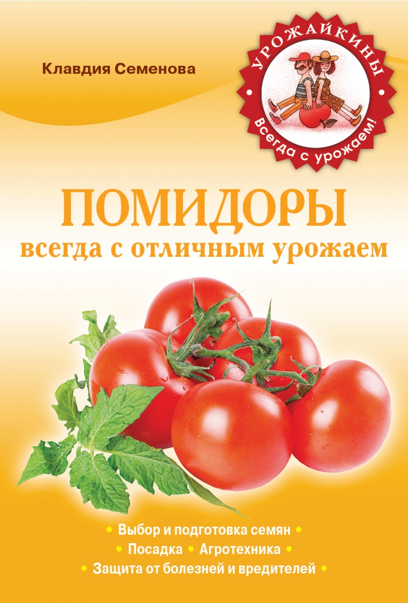 Семенова Клавдия Аристарховна