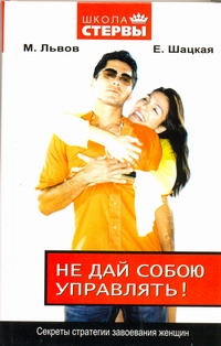 Школа стервы.