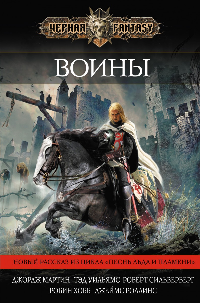 Сильверберг Роберт