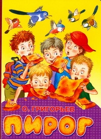 Карт(бол)Григорьев