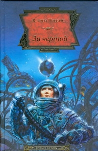 Тревис Карен