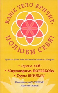 Ливайн Лори Лиа