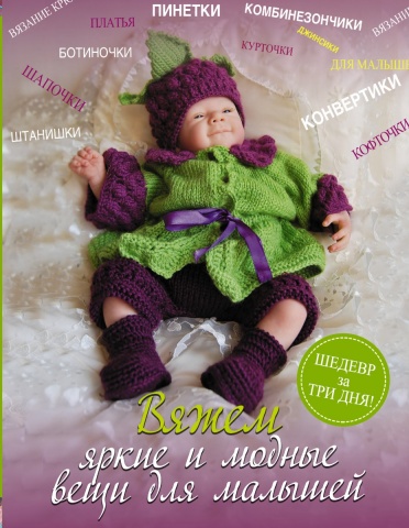 Шедевр за 3 дня