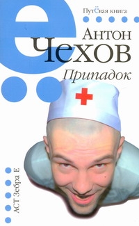 Пут.сер(м)Чехов