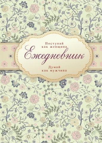 Психология. М & Ж