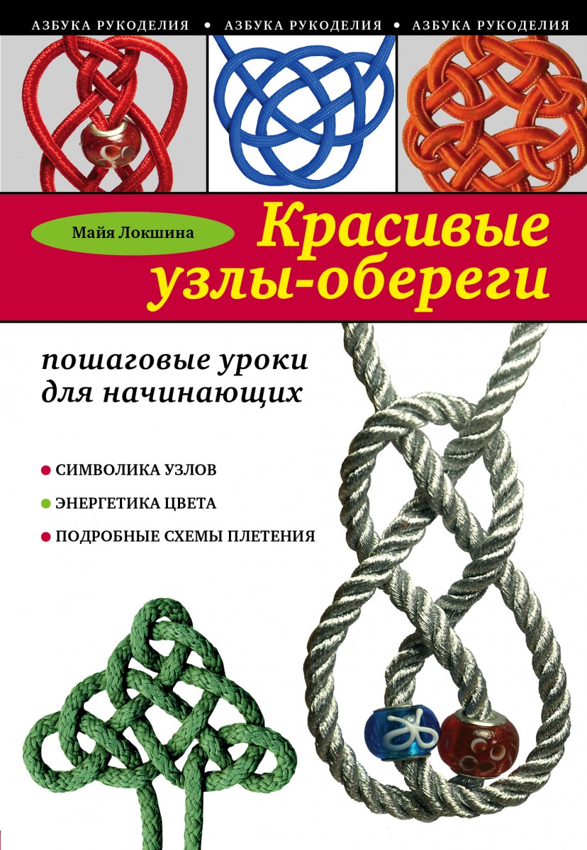 Локшина Майя Ильинична