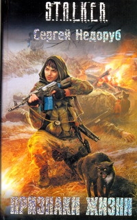 Недоруб Сергей И.