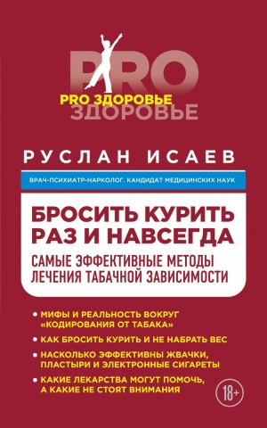 Исаев Руслан Николаевич