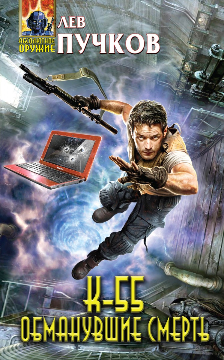 Пучков Лев Николаевич