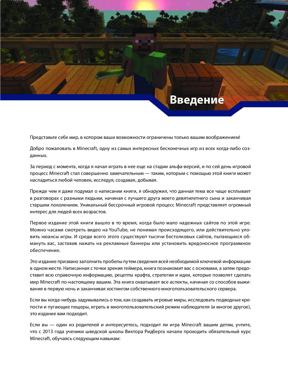 книга написать текст майнкрафт #10