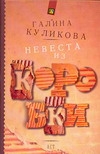 Куликова