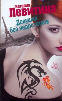 Левитина(мяг)