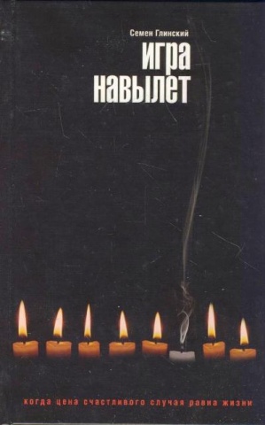 Маски смерти