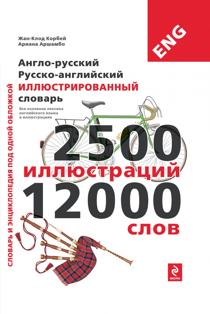 Аршамбо Ариана