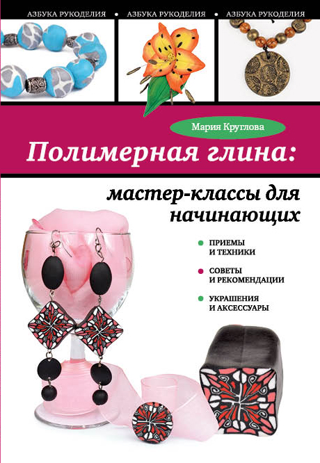 Круглова Мария Александровна