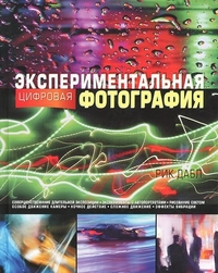 Как снимать.