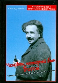 Саенко Александр