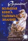 Валгов Ирий