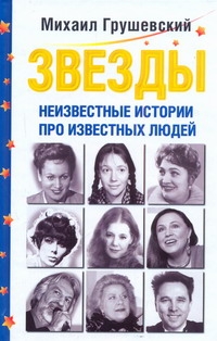 Михайло Грушевський