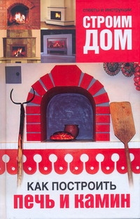 Строим дом.