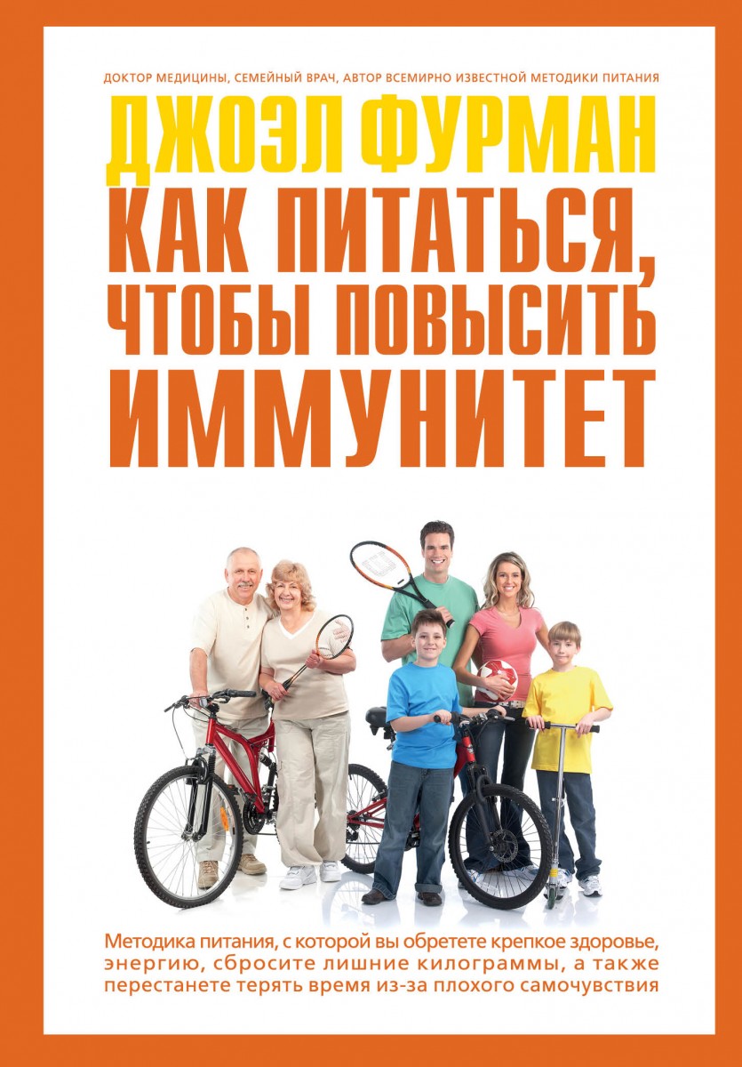 Фурман Джоэл