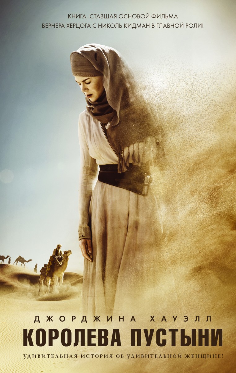 Хауэлл Джорджина