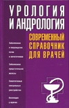 Александров В. П.