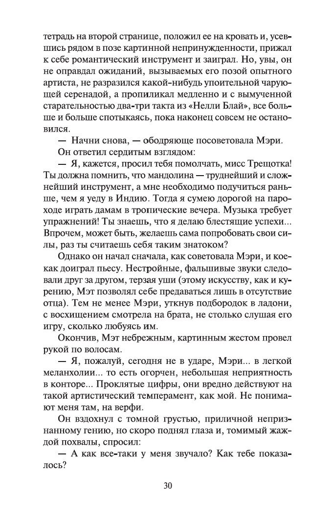 Купить книгу «Замок Броуди» Арчибальд Кронин в Киеве