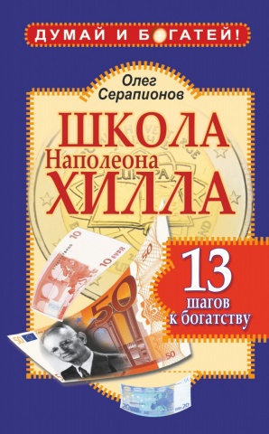 ДумайБогатей(мяг)