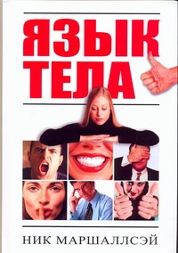 Маршаллсэй Н.