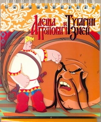 Аркаим(АСТ)ЛюбГерМульт.