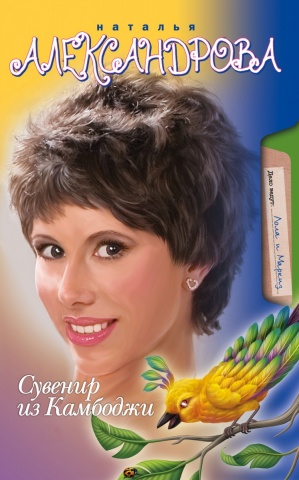 Александрова ДелоВедет!