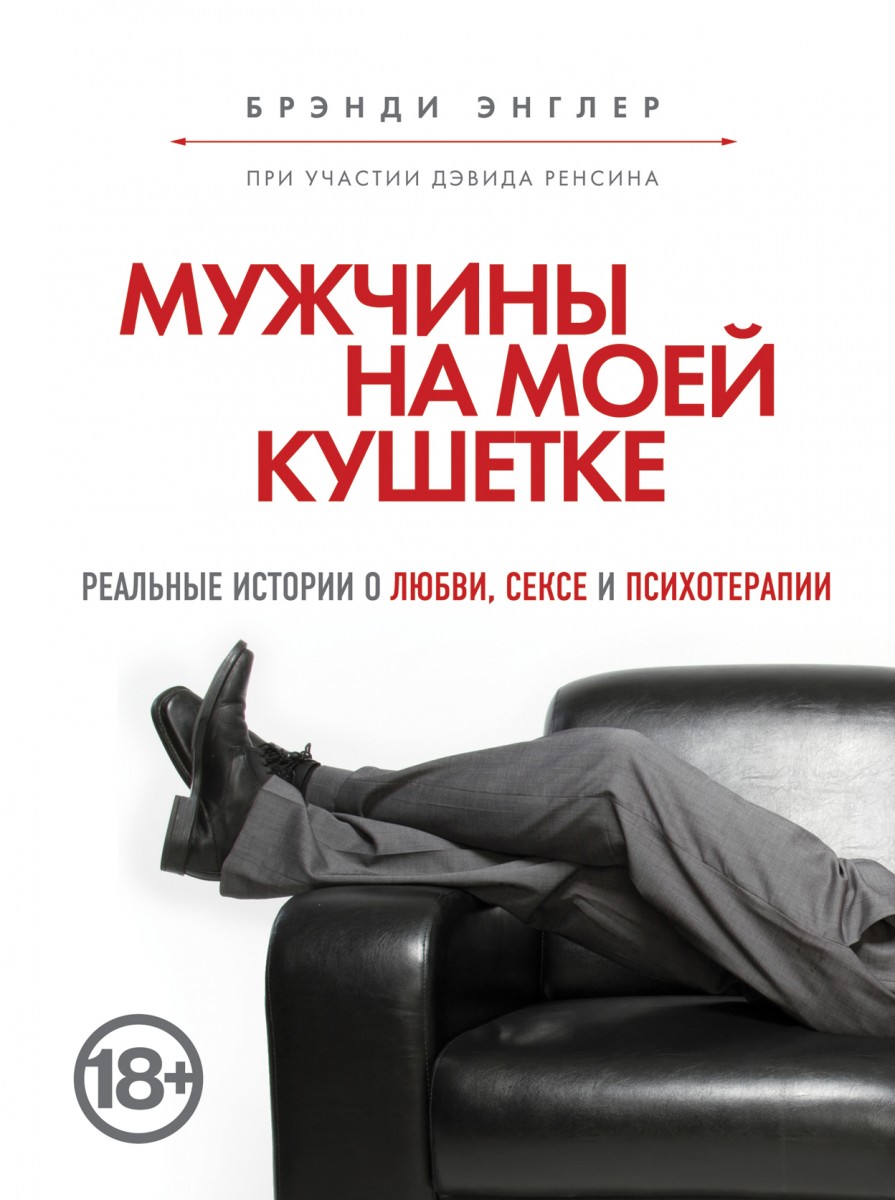 Энглер Брэнди