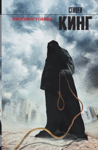 Король на все времена