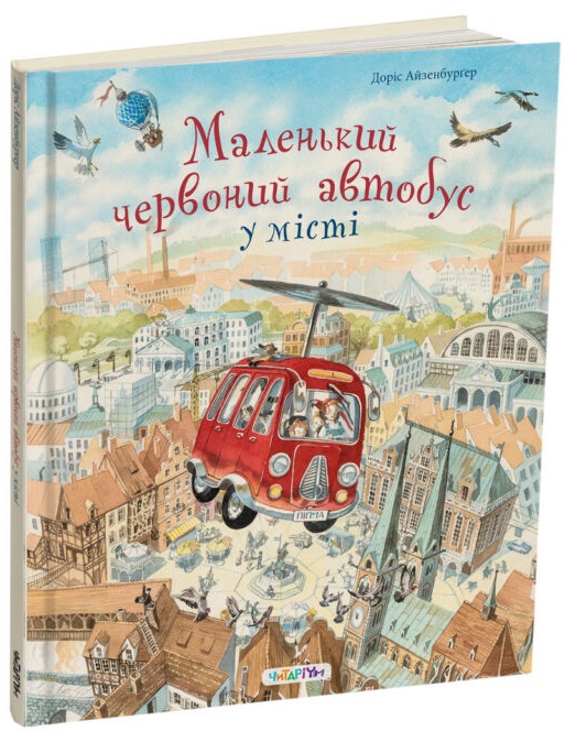 Маленький червоний автобус у місті