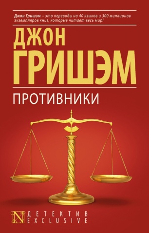 Детектив-exclusive