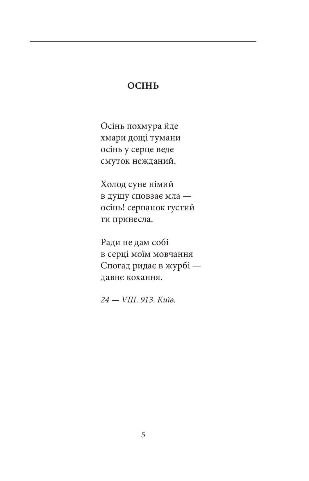 В горнице моей светло рубцов стих. Рубцов поэзия. Стихотворение Николая Рубцова. Рубцов стихи для детей 4 класса. Стихи Рубцова для детей 4.
