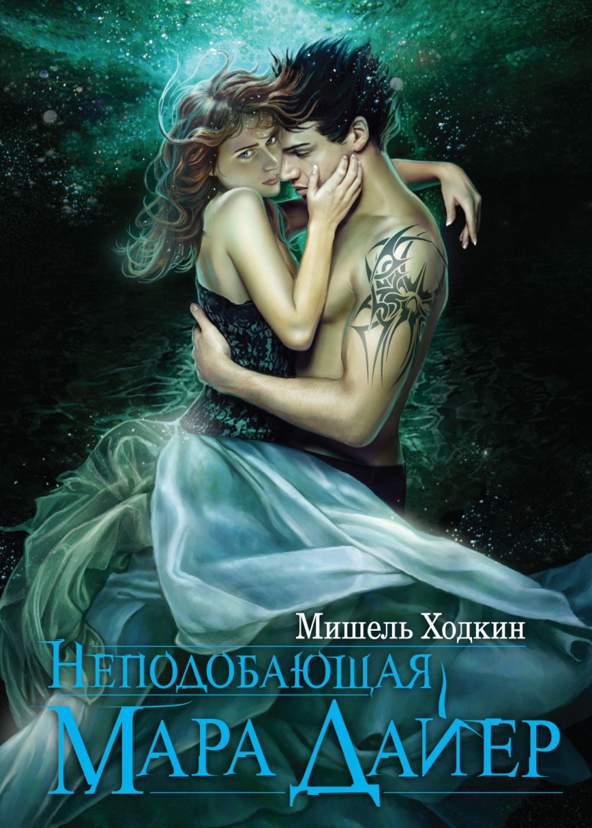 Ходкин Мишель