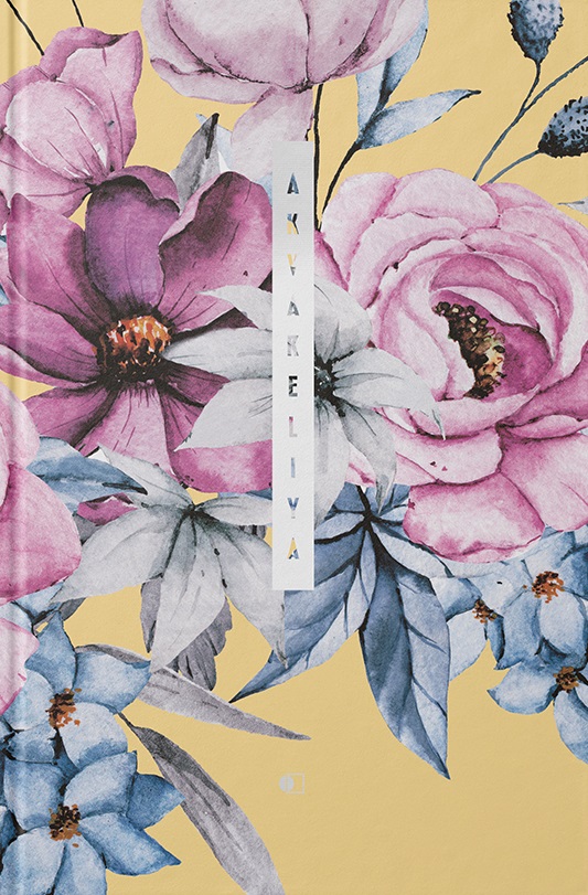 Ділова книга рremium, серия "Akvareliya" квіти на жовтому фоні