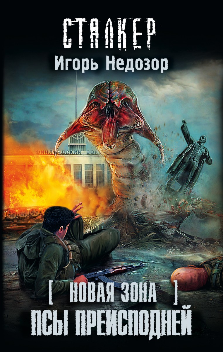 Черный Игорь Витальевич