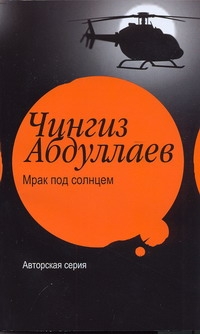 Абдуллаев(м/хит)